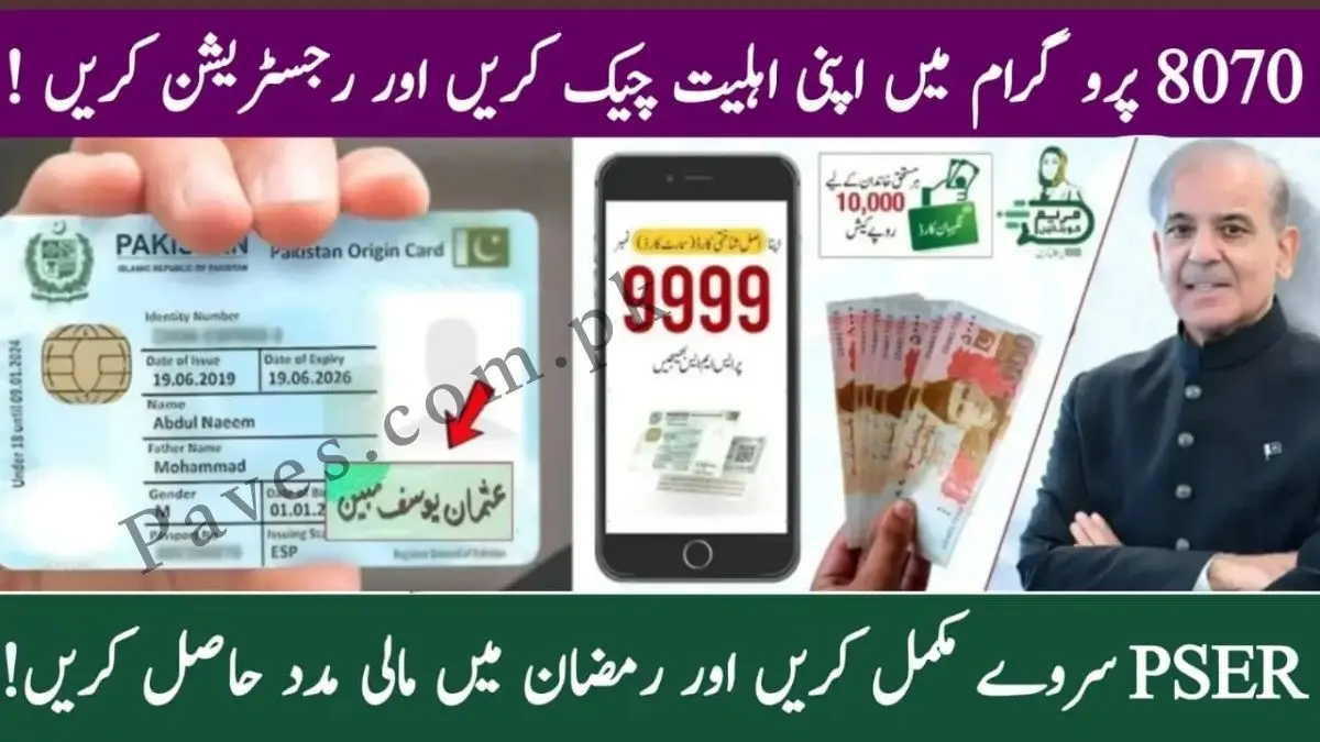 New Update Rs.25,000 Relief for CNIC Holders in 2026 – Complete Eligibility & Payment Guide