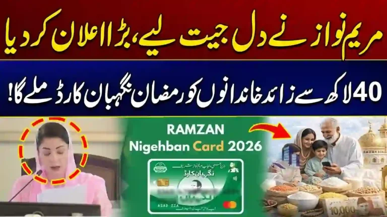 Punjab Govt Announces Rs 10,000 Nigahban Ramadan Package for 42 Lakh Families