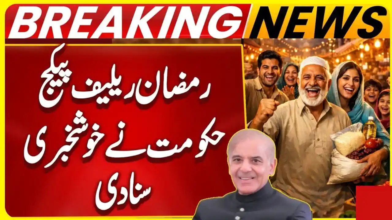 Rs 13,000 Ramzan Relief Package Approved to Support Low-Income Families