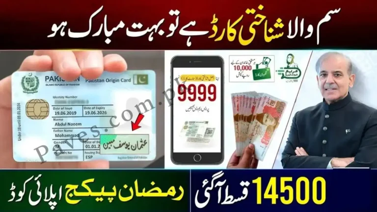 Today Good News for CNIC Holders 25000: How to Get Amazing Cash Relief