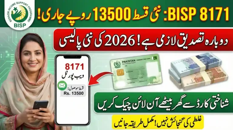8171 BISP Re-Verification 2026 – Rs 13,500 Payment Guide