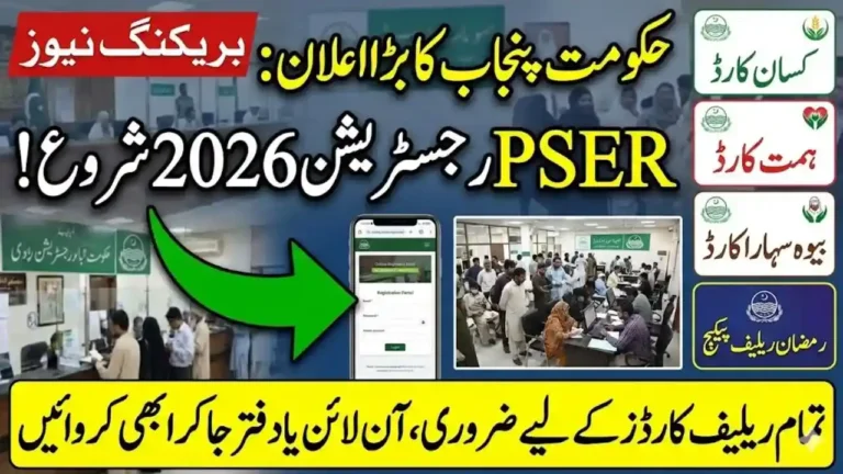 PSER Portal 2026 Official Link & Apply Method 3 PSER Portal 2026 Official Link & Apply Method