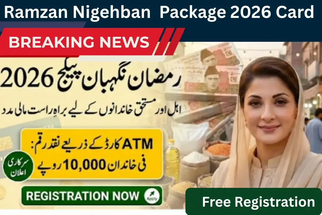 Ramzan Package 2026 Breaking News Pakistan