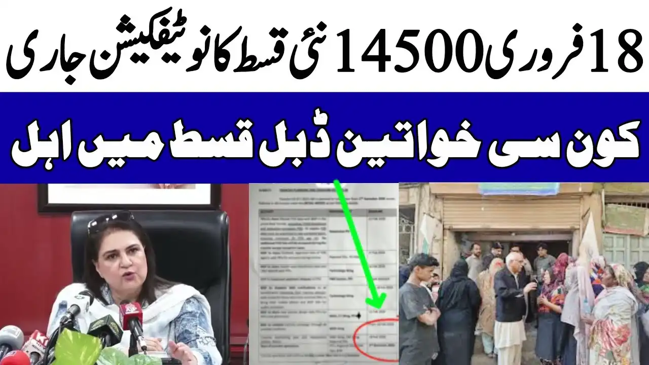 BISP New Qist 14500 Start in February 2026 – 8171 New Update & Ehsaas Program