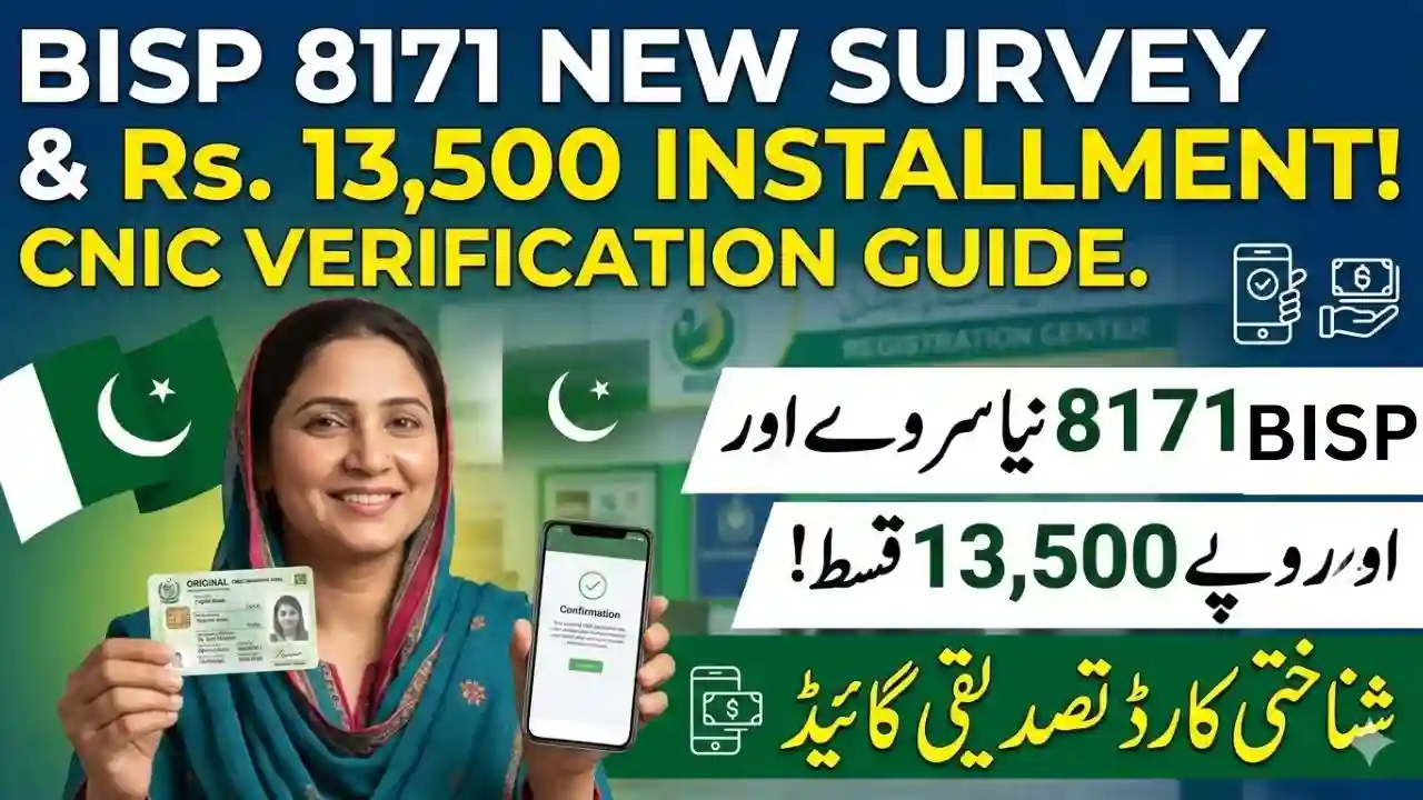 BISP 8171 Latest Survey Begins – Rs. 13,500 Installment & CNIC Verification Guide 2026 Update 1 BISP 8171 Latest Survey Begins