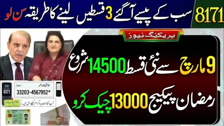 BISP 9 March Payment Update: How to Check 8171 and 8070 Status