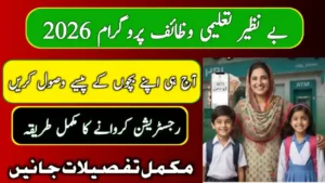 Benazir Taleemi Wazaif Registration March 2026 – Latest Complete Guide 3 Benazir Taleemi Wazaif Registration March 2026 – Latest Complete Guide