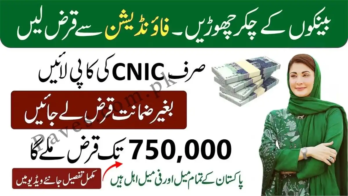 Breaking: ASA Pakistan Microfinance | Fast Credit Approval | Loan Application 2026 1 Breaking: ASA Pakistan Microfinance | Fast Credit Approval | Loan Application 2026