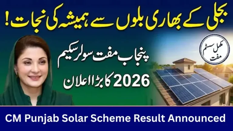 Breaking: CM Punjab Solar Scheme Result 2026 Announced – Check Balloting Status & Free Solar System Eligibility 7 Breaking CM Punjab Solar Scheme Result 2026 Announced – Check Balloting Status & Free Solar System Eligibility
