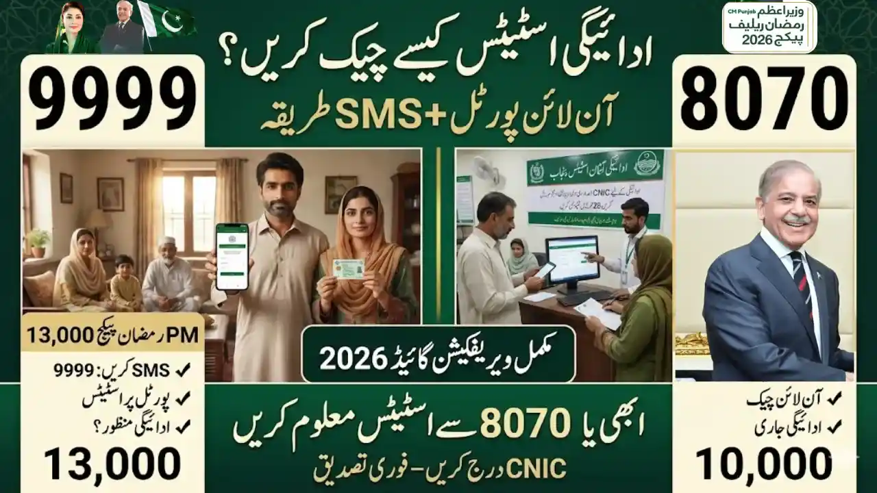 Breaking: How to Verify 9999 and 8070 Payment Status Online Portal & SMS 1 Breaking How to Verify 9999 and 8070 Payment Status Online Portal & SMS