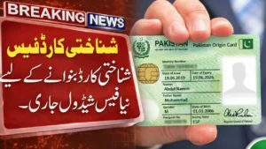 Breaking NADRA Smart Card Fee in Pakistan 2026 – Updated Charges & Guide