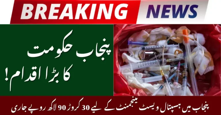 Breaking News Punjab Releases Rs. 309 Million For Hospital Waste Management in 2026