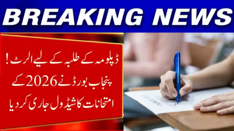 Breaking Punjab Board Announces 2026 Diploma Examinations Schedule