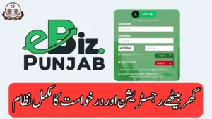 Breaking eBiz Portal Login for Punjab Scheme Registration 2026 – Step-by-Step Guide