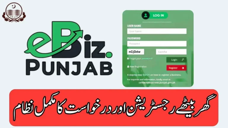 Breaking eBiz Portal Login for Punjab Scheme Registration 2026 – Step-by-Step Guide