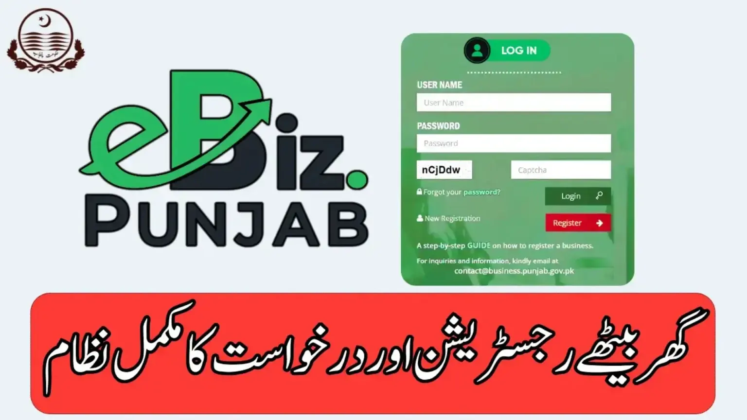 Breaking eBiz Portal Login for Punjab Scheme Registration 2026 – Step-by-Step Guide