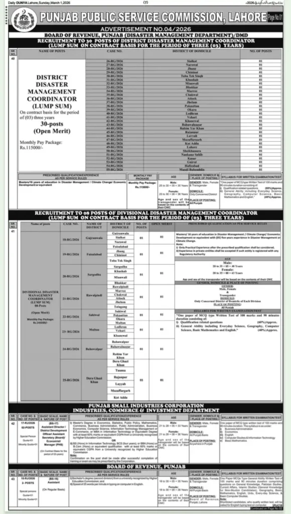 PPSC Advertisement No. 04/2026 Released Today – Complete Job List & Online Apply Guide 6 PPSC Advertisement No. 04