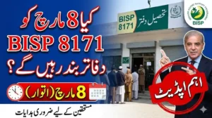 Will BISP 8171 Offices Be Closed on March 8 Important Update for Beneficiaries